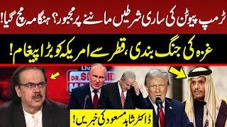 Trump Forced to Accept All of Putin's Conditions | Gaza Ceasefire | Dr Shahid Masood