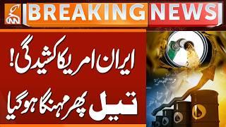 Crude Oil Prices Rise Again | Iran US Tension Escalate | Petrol Prices Updates | GNN