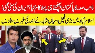 First thing Vice President did? Game Change! | Shocking News | Mian Shahid Shared Insider News | GNN