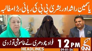 Yasmin Rashid & Buhsra Bibi's Release - Huge Demand | News Headlines | 12 PM | 09 January 2026 | GNN