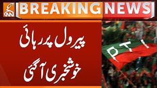 Released on Parole - Another Good News for PTI | Breaking News | GNN