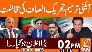 Constitutional Amendment | PTI Huge Announcement | News Headlines | 02 PM | 04 November 2025 | GNN