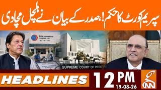 Order of Supreme Court | President BIG Statement | News Headlines | 12 PM | 19 AUG 2026 | GNN