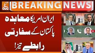 Iran-US Agreement Digital Signing Expected Today | Ishaq Dar in High-Level Diplomatic Talks | GNN