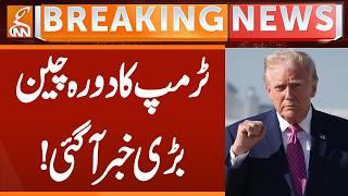 Trump Visit China | BIG News Came | Breaking News | GNN
