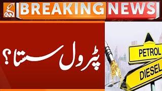 Decrease Expected in Petroleum Products Prices | Breaking News | GNN