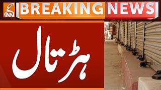 Strike in Karachi | Breaking News | GNN