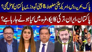 View Point | Imran Yaqub Khan | Zainab Jatoi | Masud Khan | Saeed Qazi | 17 AUG 2025 | GNN