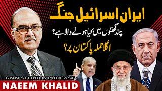Could Pakistan be Next Target in Iran-Israel War? Major Attack Possible within Hours! | GNN PODCAST