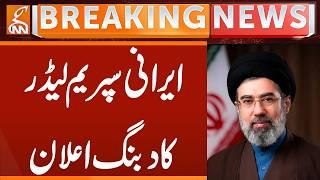 Iran's Supreme Leader's Strong Declaration | Breaking News | GNN