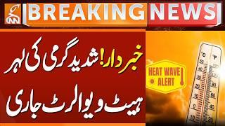 Severe Heatwave Alert in Pakistan | Temperatures May Reach 47°C as Extreme Weather Hits | GNN