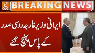 Iranian Foreign Minister Meets Russian President | Breaking News | GNN