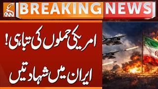 Iran Confirms 17 Dead After Latest US Strikes | 115 Injured | Breaking News | GNN