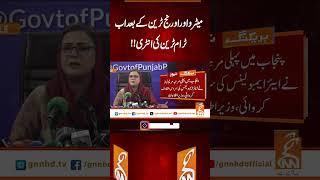 میٹرو اور اورنج ٹرین کے بعد اب ٹرام ٹرین کی انٹری!!#gnn #latest #breaking  #news #updates