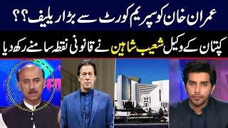 Chairman PTI's Return ! | Shoaib Shaheen Breaks Big News | Face To Face | GNN