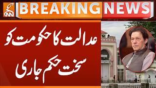 Court Issue Strict Order to the Govt Related IMRAN KHAN | Breaking News | GNN