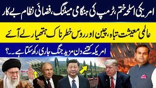 40K$ Drone vs 4.5m$ Missile, Is the US Running out of Weapon?, | Rao Awais Vlog | GN