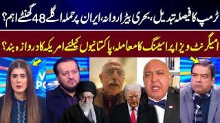 View Point | Imran Yaqub Khan | Zainab Jatoi | Mian Noman | Ejaz Mehmud Malik | Sajid Tarar  | GNN