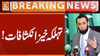 Attaullah Tarar's shocking revelation | Breaking News | GNN