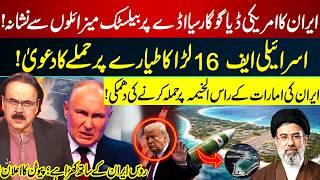 Iran Fires Missiles at Diego Garcia, Threatens UAE | Putin Backs Iran! | Dr Shahid Masood | GNN