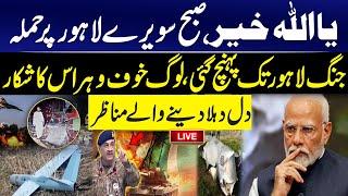 LIVE | Indian Drone in Lahore | People Scared | Shocking Scenes | GNN
