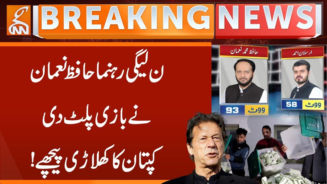 This video image about By Election 2025 Un Official Results | NA-129 | PMLN WIN | Big Setback to Imran Khan | Breaking News