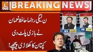 By Election 2025 Un Official Results | NA-129 | PMLN WIN | Big Setback to Imran Khan | Breaking News