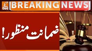 Bail Approved | Court Huge decision | Breaking news | GNN