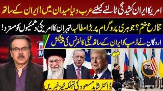 US-Iran Tensions Ease? Arab World Steps In to Prevent Conflict I Tehran Rejects US Threats IGNN