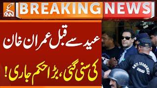 Plea for meeting with Imran Khan | Islamabad High Court's Latest Order | Breaking News | GNN