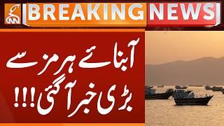 Trump Give Good News related Strait of Hormuz | Breaking News | GNN