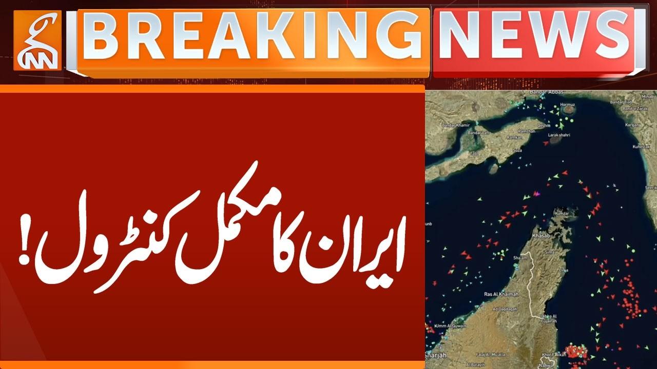 This video image about Strait of Hormuz in Iran's Control | Breaking News | GNN