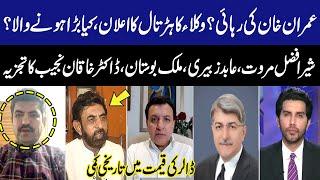 Face to Face | Akbar Bajwa | Sher Afzal Marwat | Abid Zuberi | Malik Bustan | | 08 SEP 2023 | GNN