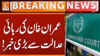 Imran Khan Released? News From Court | Breaking News | GNN