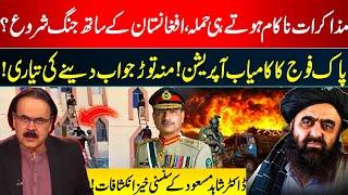 Attack Launched? | War with Afghanistan Looms? | Pak Army’s Successful Operation | Dr Shahid Masood