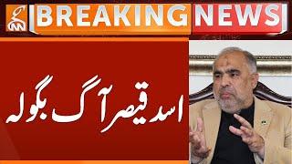 Asad Qaiser Fiery Statement | Breaking News | GNN
