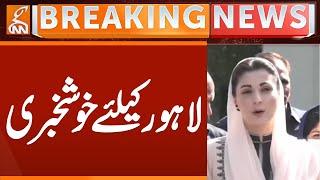 Good News for Lahore | Breaking News | GNN
