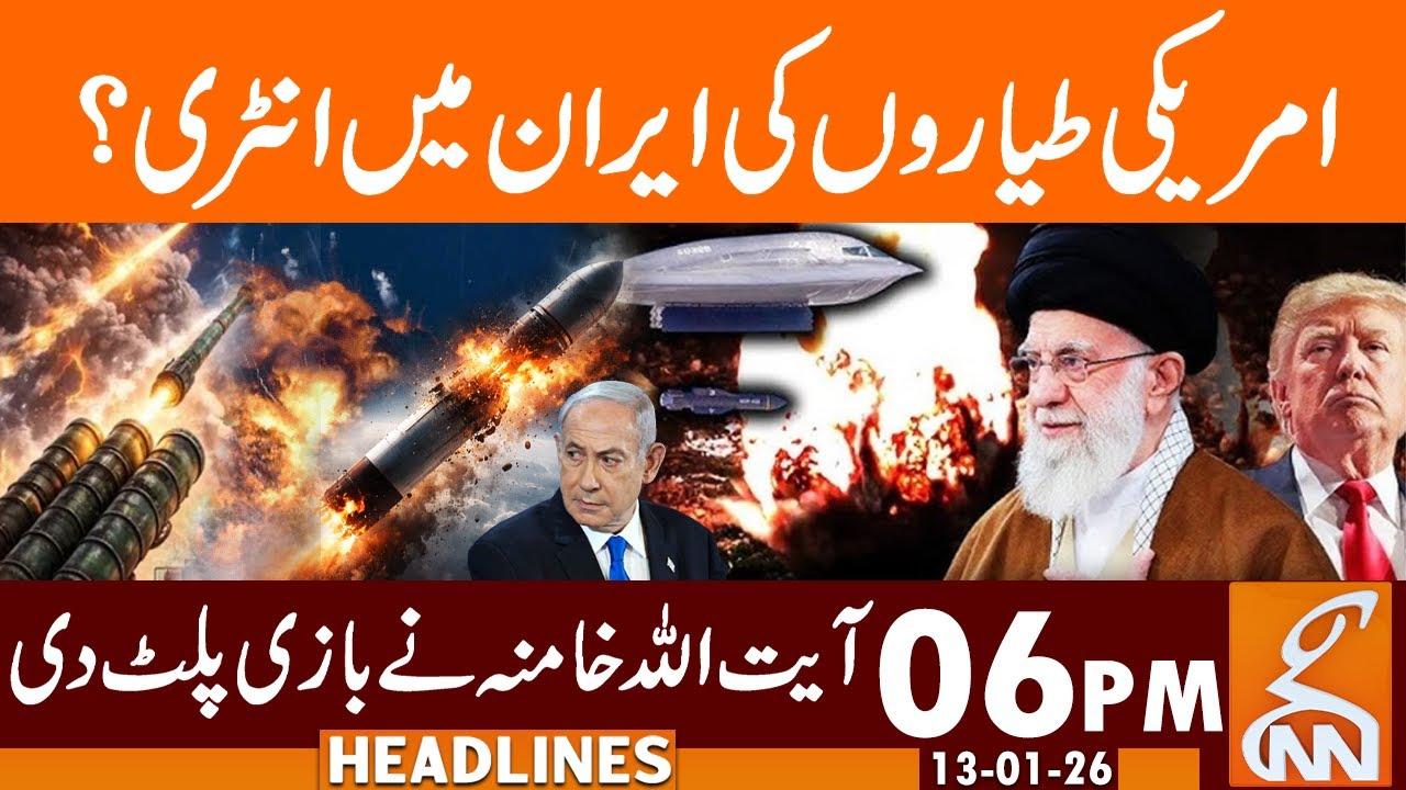 This video image about Iran America War! Supreme Leader Gave Big Surprise! | News Headlines | 06 PM | 13 Jan 2026 | GNN