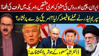 Iran-China-Russia Naval Drills Spark US Fear! Supreme Leader's Attack Decision? | Dr Shahid Masood