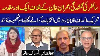 News Edge | Fareeha Idrees | Raza Rumi | Mazhar Abbas | Naeem Khalid Lodhi | 16 Aug 2023 | GNN