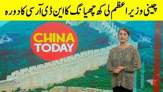 China Today | Eshal Suleman | GNN | 3rd March 2023