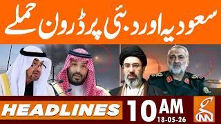 Drones Attack on UAE & Saudi Arabia - Iran's Statement | News Headlines | 10 AM | 18 May 2026 | GNN