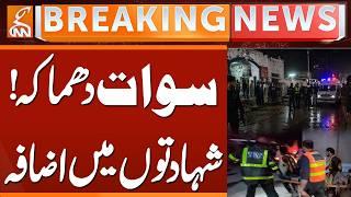 Swat Suicide Blast Near Kabal Police Station | 15 Martyred, 20 Injured | GNN