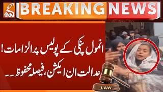 Anmol Pinky's Allegations against Police! Court in Action, Verdict Reserved | Breaking News | GNN