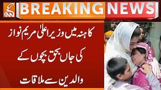 CM Punjab Maryam Nawaz Meets Lahore Kahna Victims’ Families | Emotional Scenes | Breaking News | GNN
