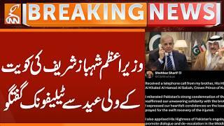 PM Shehbaz Sharif's telephone conversation with Wali Ahad of Kuwait | Breaking News | GNN