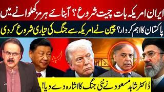 Iran–US Talks Begin? Pakistan’s Role in Opening Hormuz | China Prepares for War? | Dr Shahid Masood