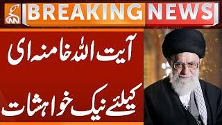 Best Wishes to Ayatollah Khamenei | Breaking News | GNN