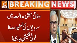 Notification of winter vacations issued in the Federal Constitutional Court! | Breaking News | GNN