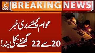 Bad News , 20 to 22 Hours Loadshedding | Breaking News | GNN